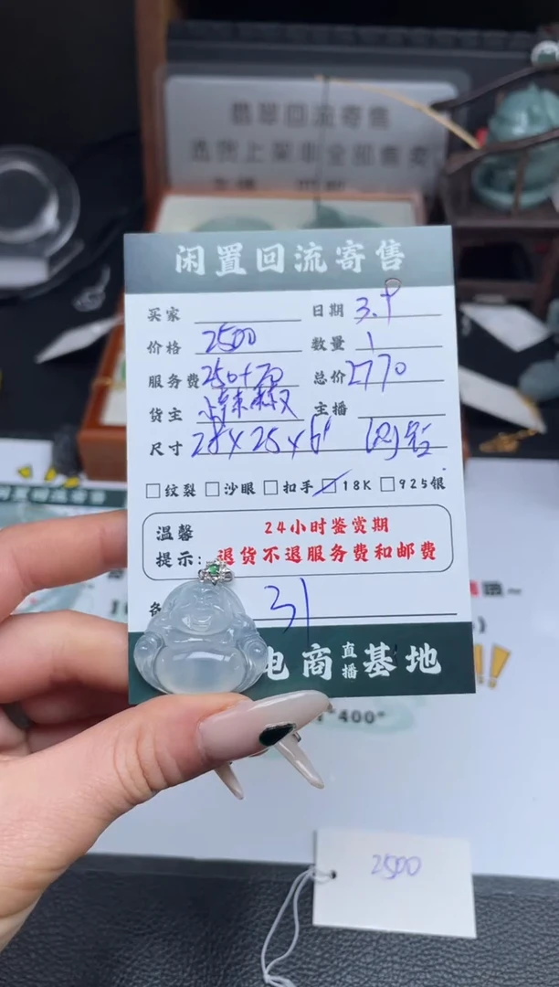 【闪购商品】翡翠颈饰18K金镶嵌挂件