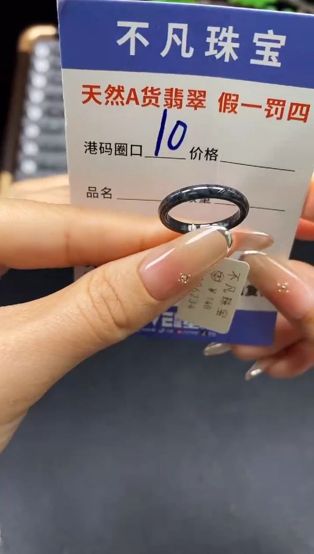 未镶嵌戒指翡翠天然A货翡翠06234