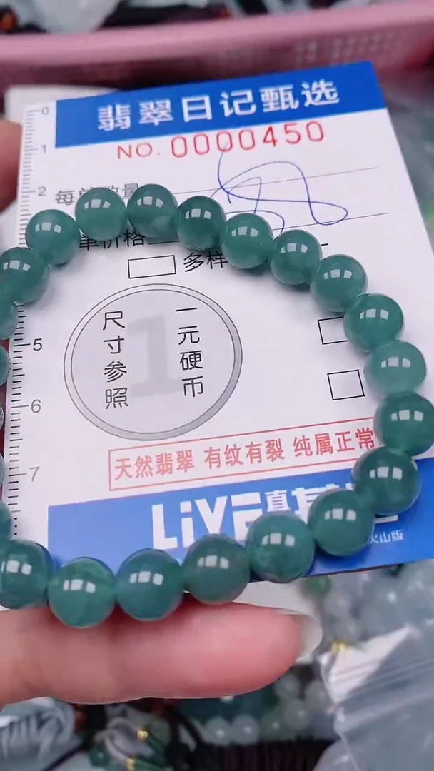 【闪购商品】翡翠颈饰未镶嵌00000450