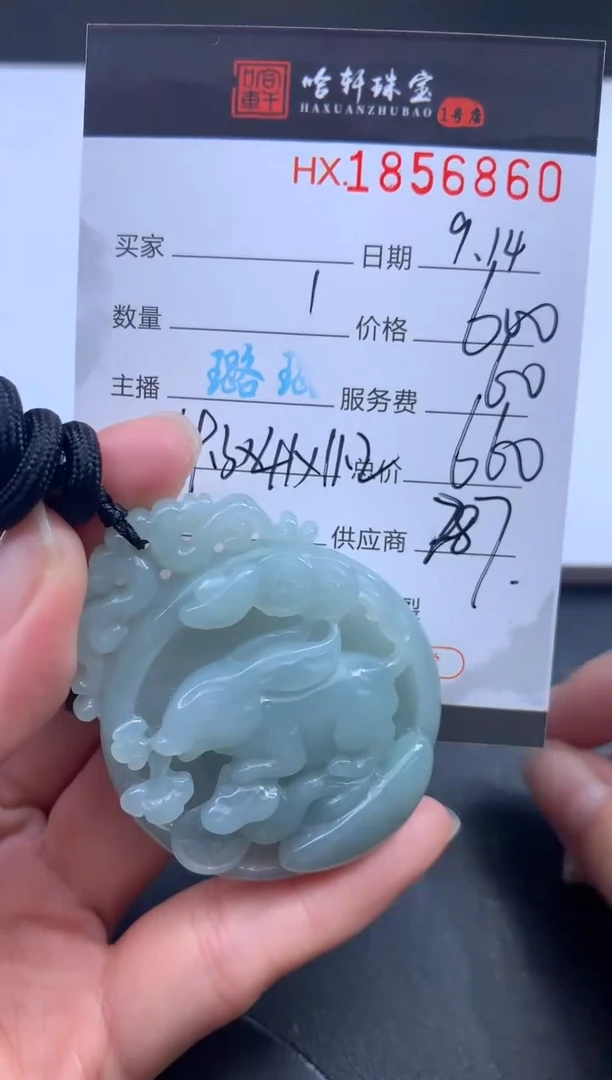 未镶嵌挂件翡翠哈轩 挂件1