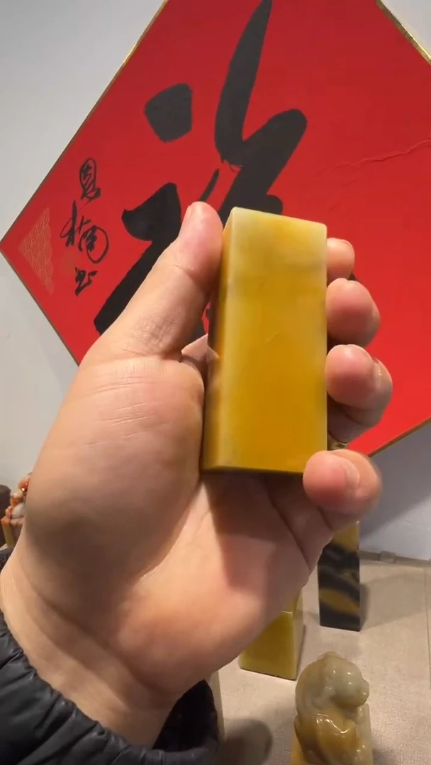 【闪购商品】青田石菜花黄素章