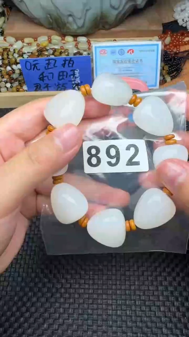 和田玉未镶嵌珠宝半成品喜*和田玉