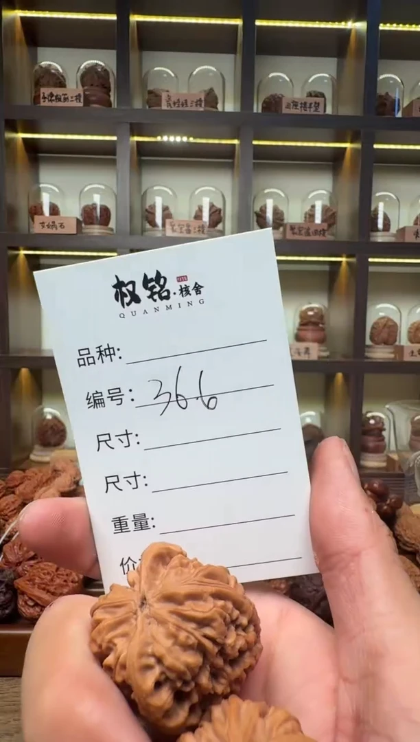 把件文玩核桃36.6四眼虎