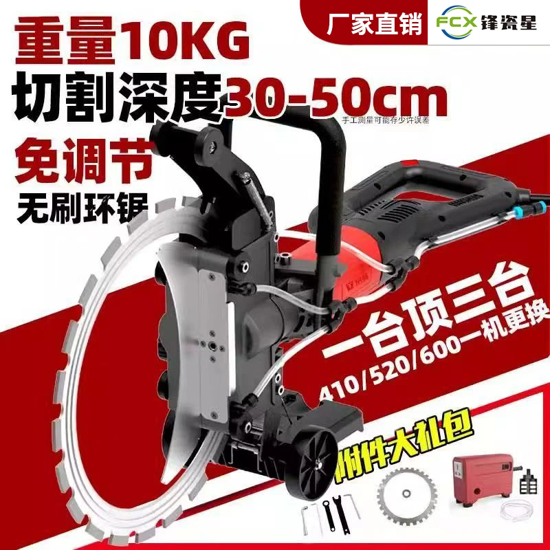锋瓷星五代410/520/620多片环形锯红砖混凝土花岗岩墙体切割机