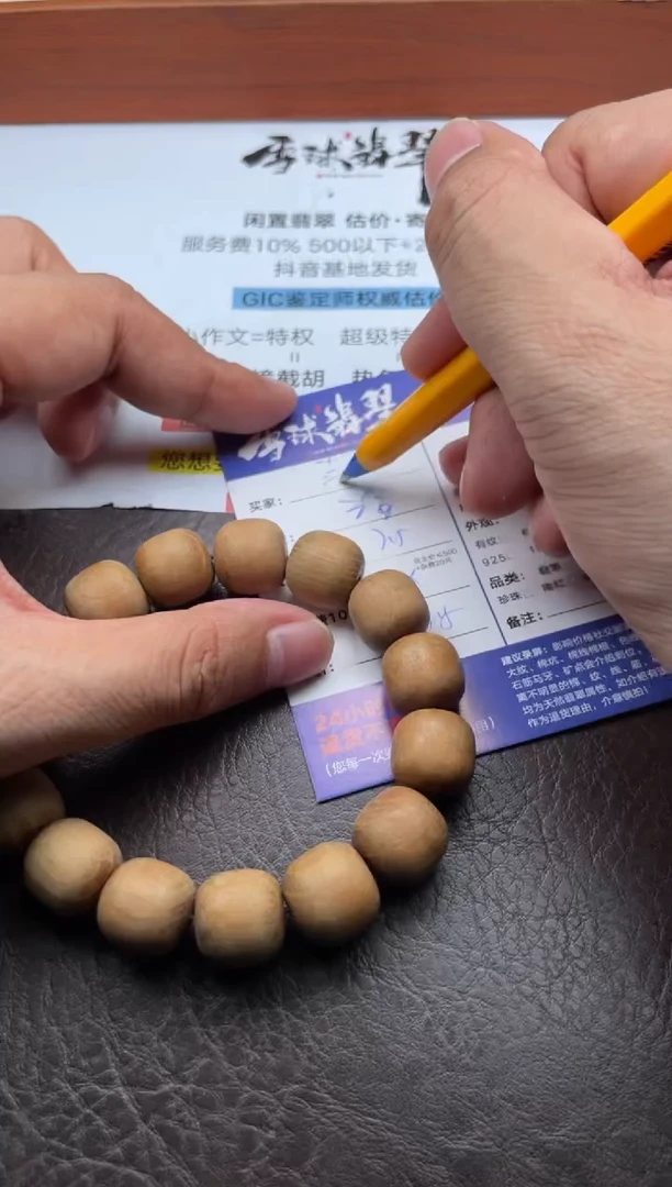 柏木手串/手链壹**霸11061023051