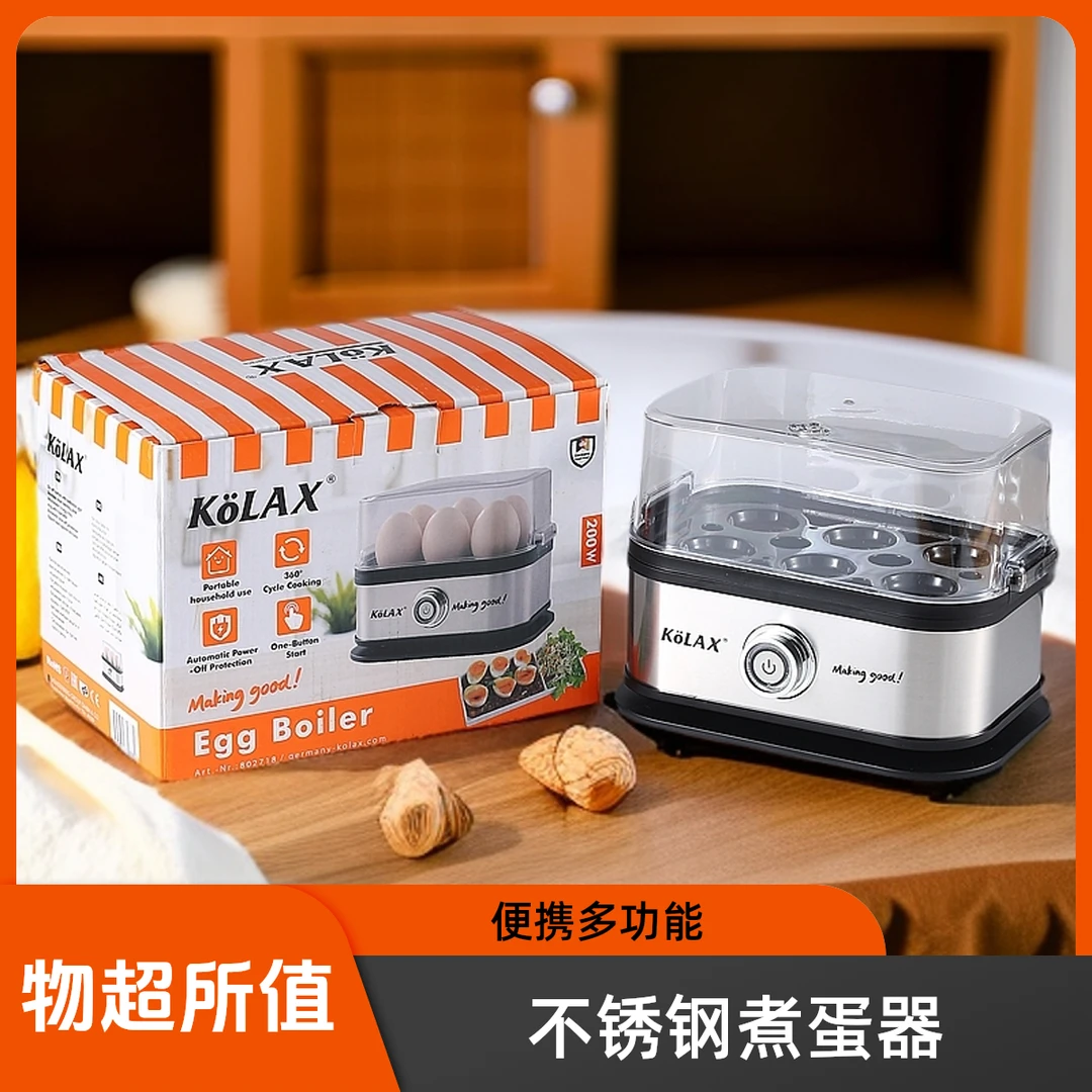 Kolax德国进口不锈钢煮蛋器小型便携厨房蒸蛋器家用早餐机多功能