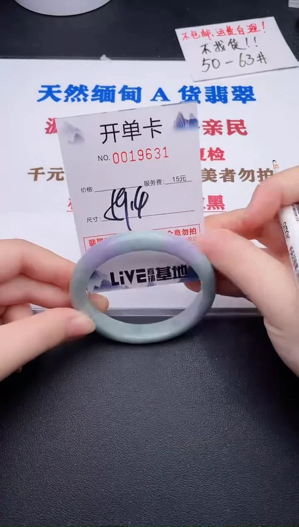 未镶嵌手镯翡翠31