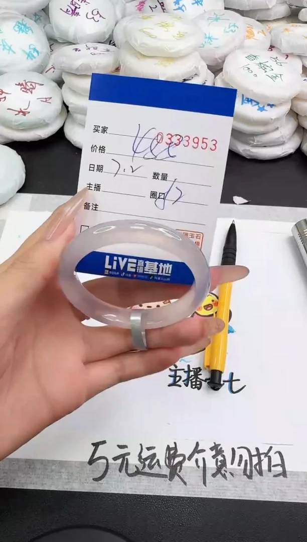 玛瑙/玉髓手镯未镶嵌3953
