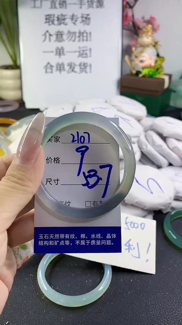 手镯玛瑙/玉髓未镶嵌2107