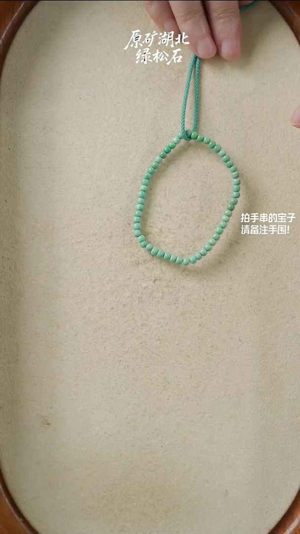 未镶嵌绿松石手串(不含绳)YXH-020