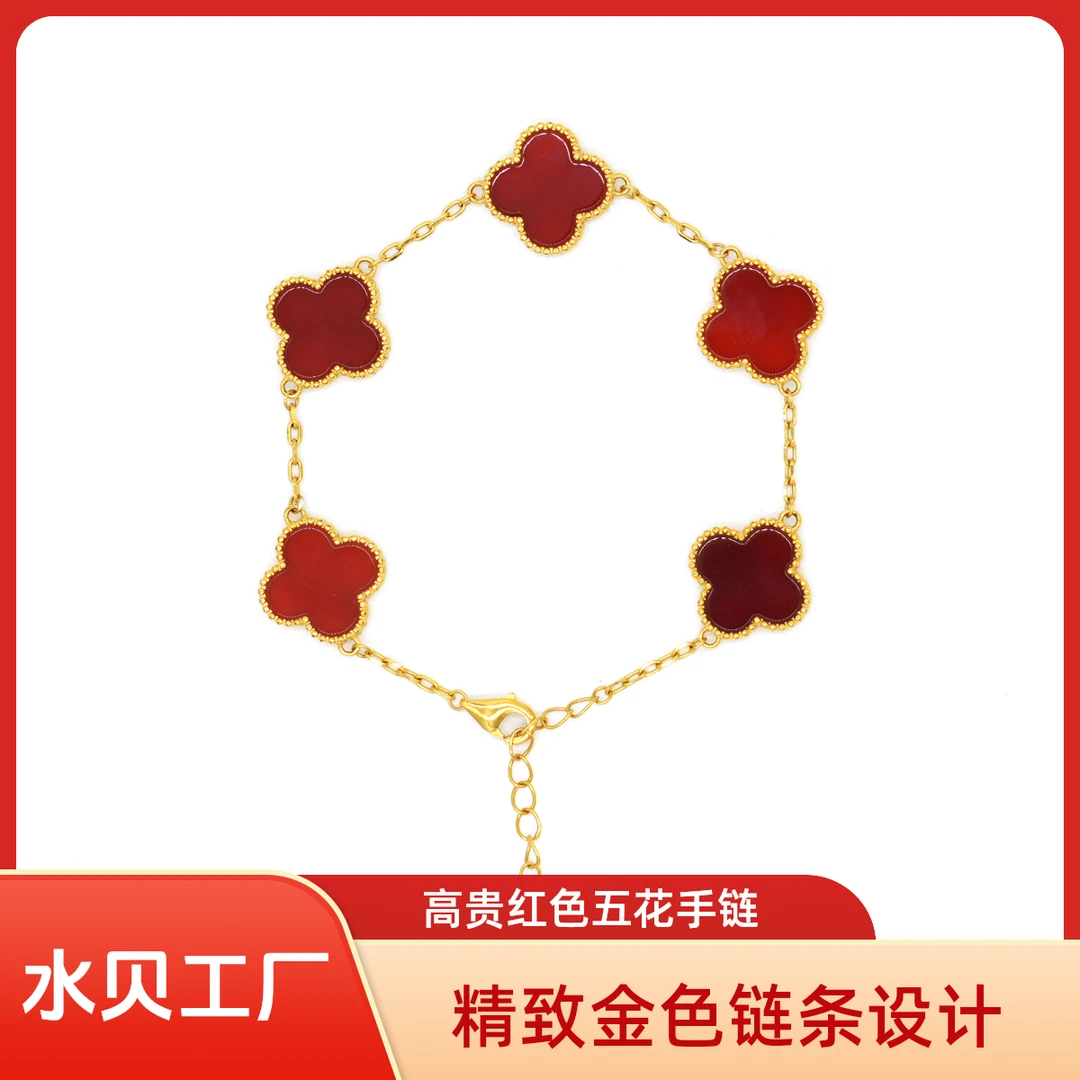 【质检发货】源头工厂13mm红色经典五花手链