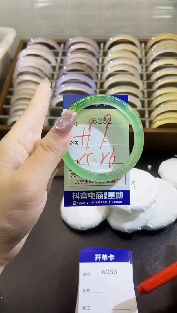 手镯玛瑙/玉髓未镶嵌6252