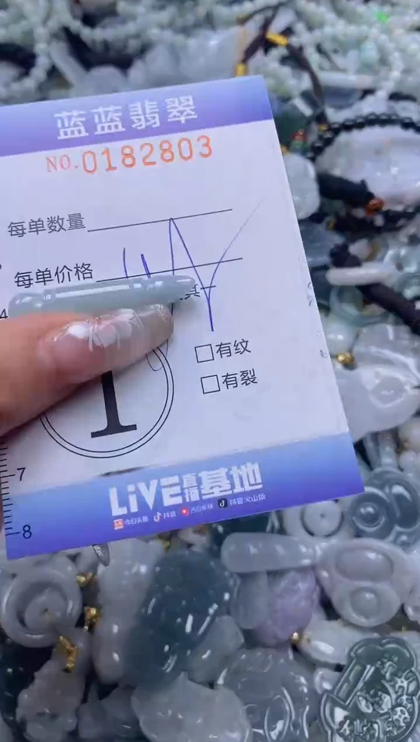 【闪购商品】翡翠颈饰未镶嵌闪购0182803