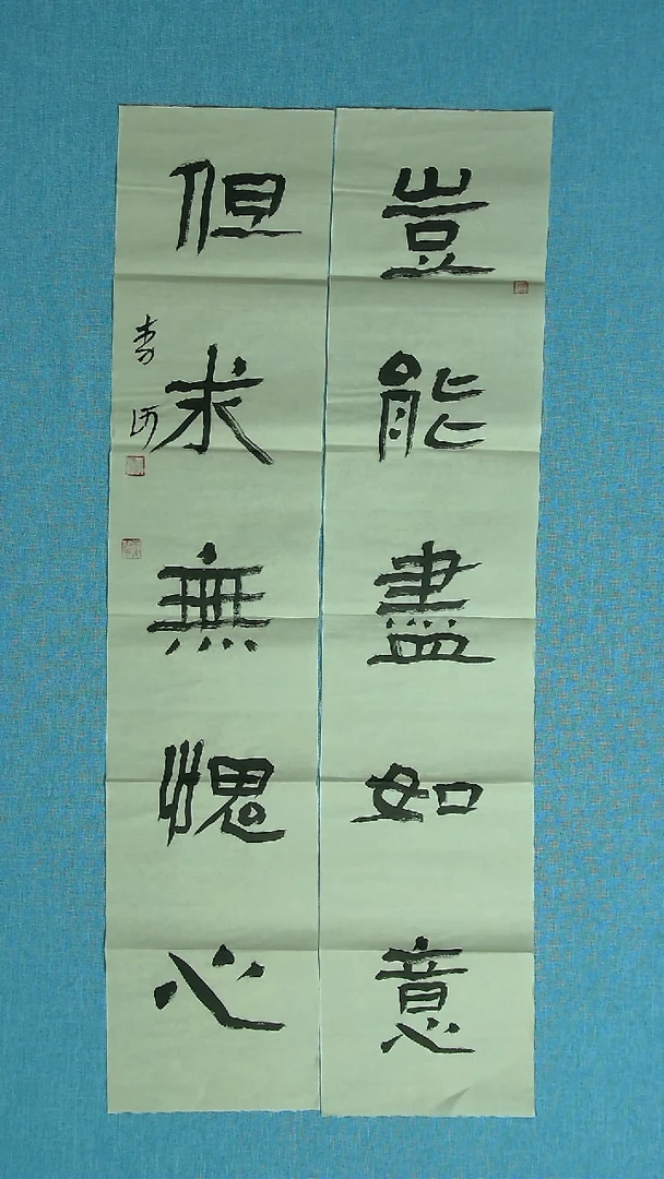 【闪购商品】书法143 湖北李河中书协77*16