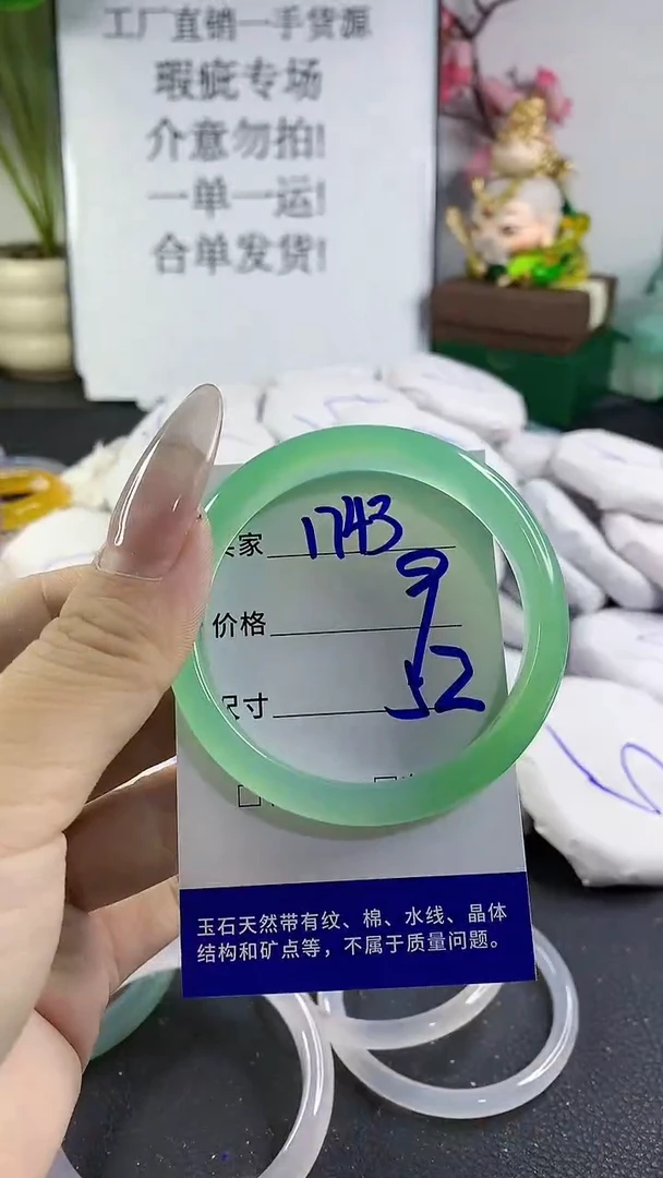 手镯玛瑙/玉髓未镶嵌1743