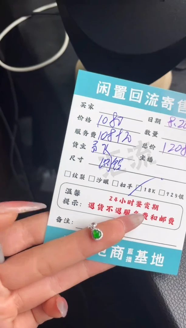 翡翠18K金镶嵌颈饰挂件