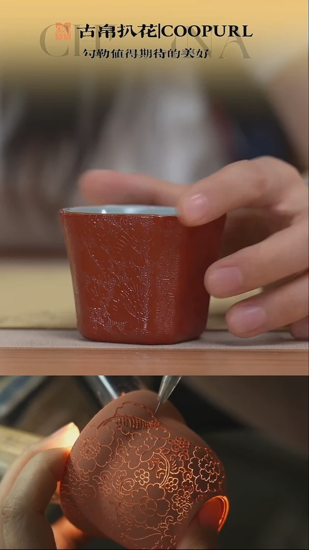 瓷片汝窑扒花主人杯