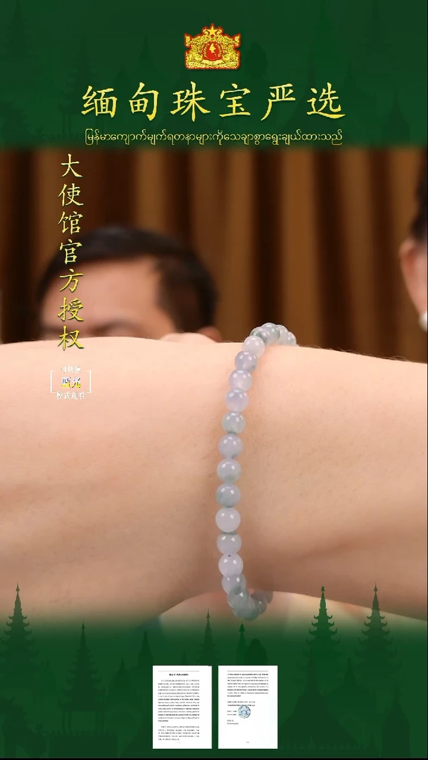 未镶嵌手链翡翠缅甸珠宝严选ZXS
