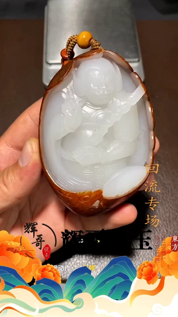 未镶嵌和田玉挂件