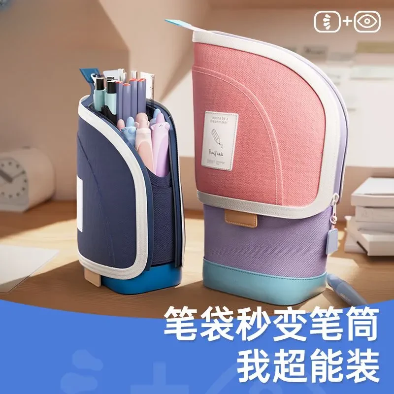立式笔袋女小学生可伸缩二合一笔筒男大容量收纳儿童铅笔文具盒
