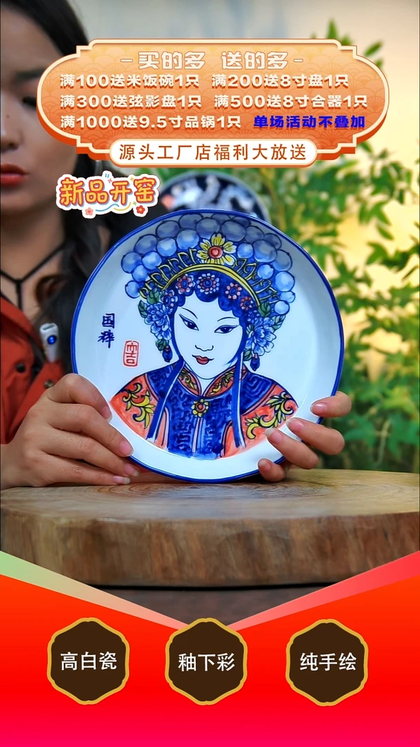 其他白泥景德镇手工手绘陶瓷【食品级】