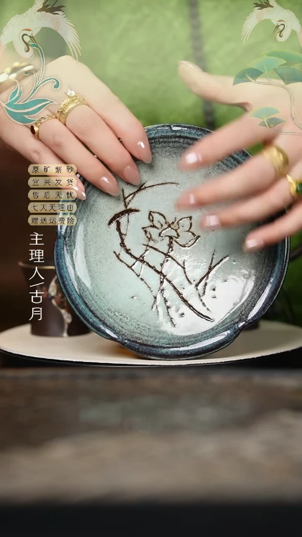 【古月壶来】L559紫砂刻绘壶承