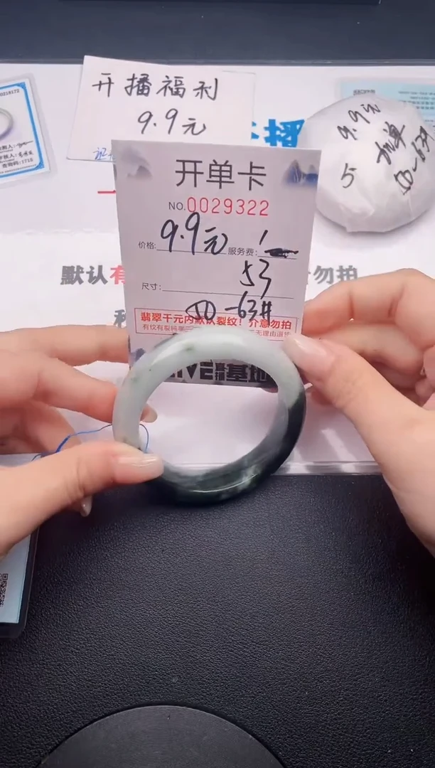 未镶嵌手镯翡翠22