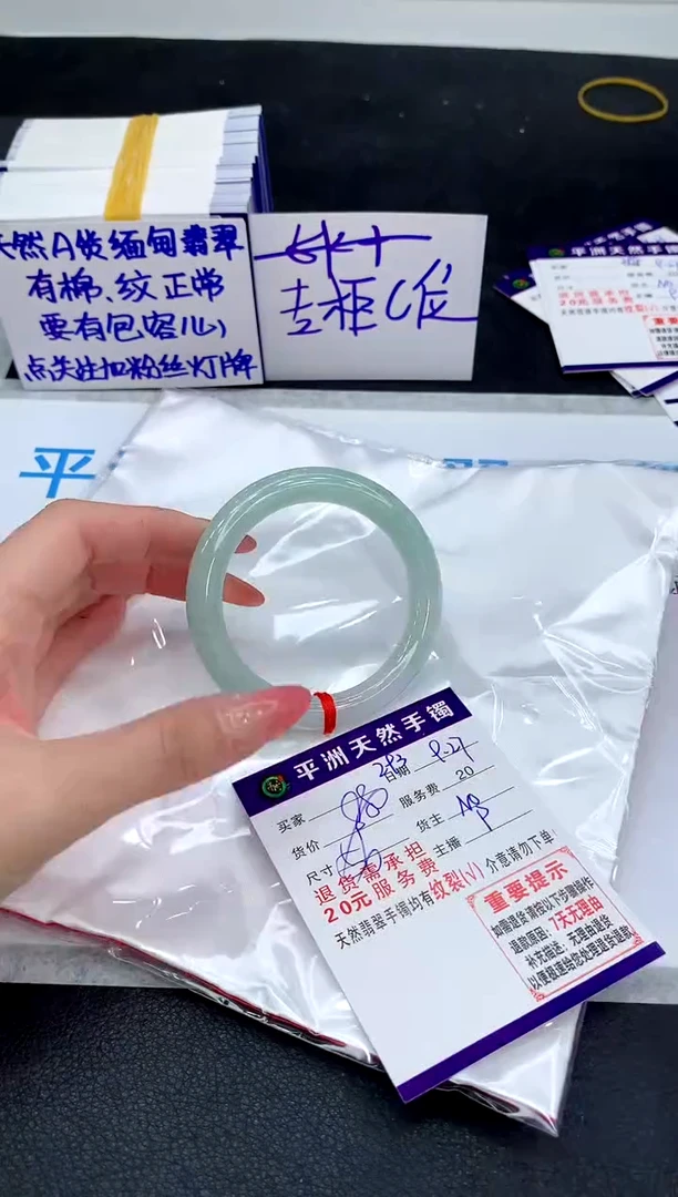 未镶嵌手镯翡翠六*…1