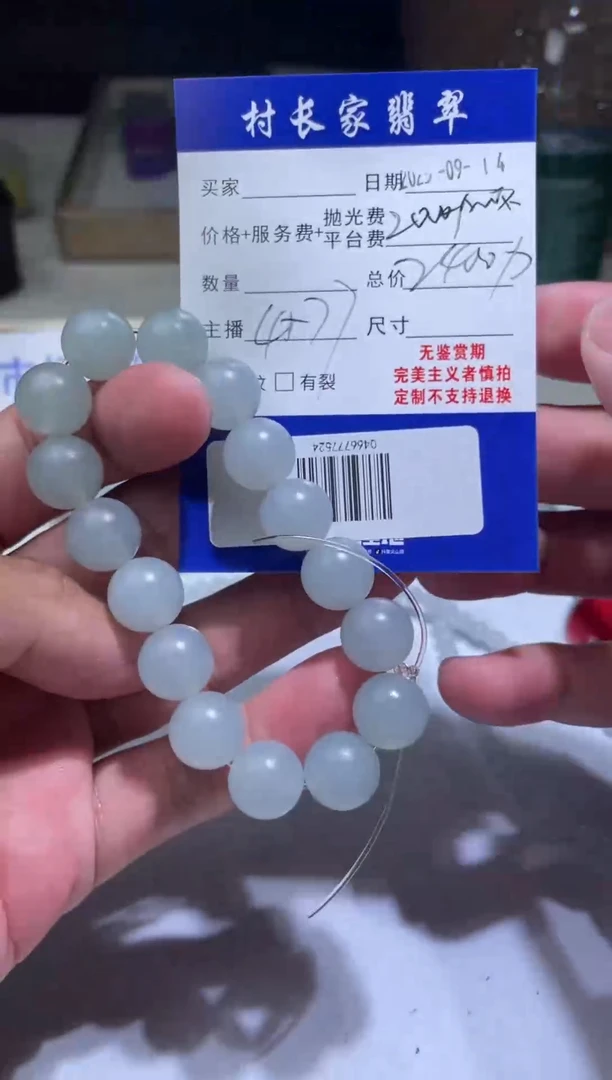 未镶嵌定制翡翠0466777524