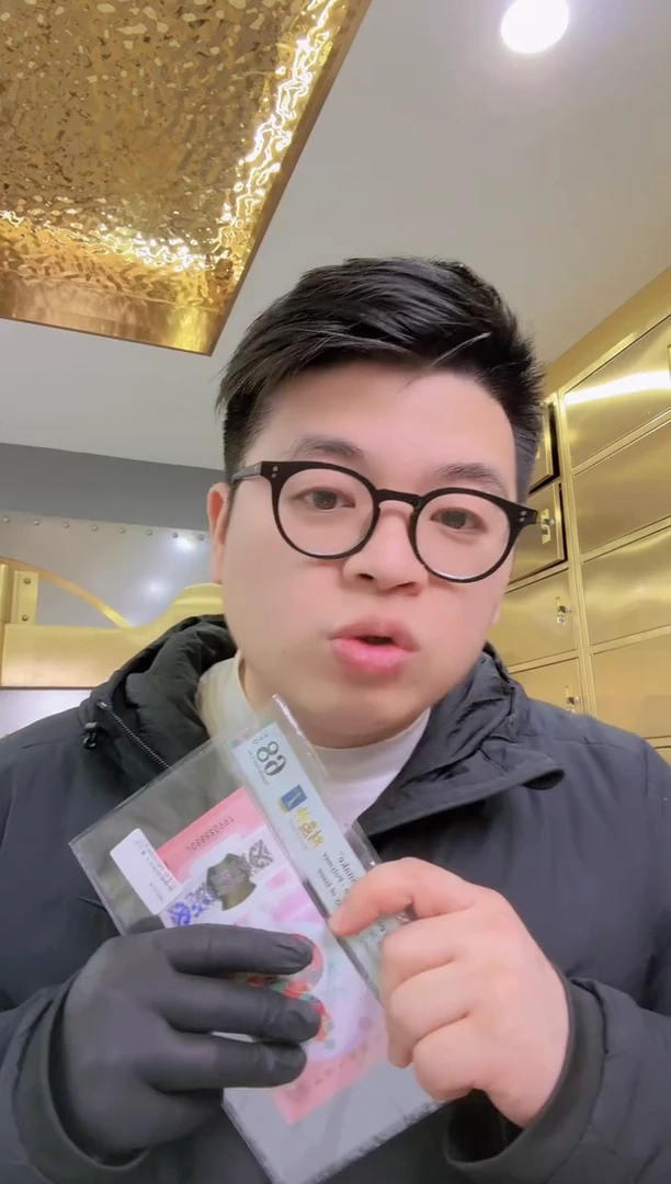 【闪购商品】塑料PMG蛇钞财神08888开头68无47