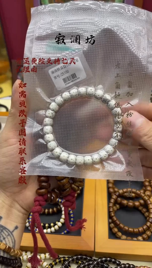 星月菩提手串猛*人星月菩提月朗星稀大留白手串