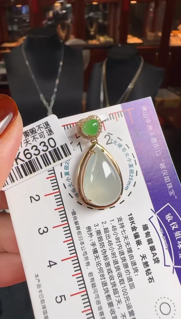 颈饰18K金镶嵌翡翠DK6330冰滴水