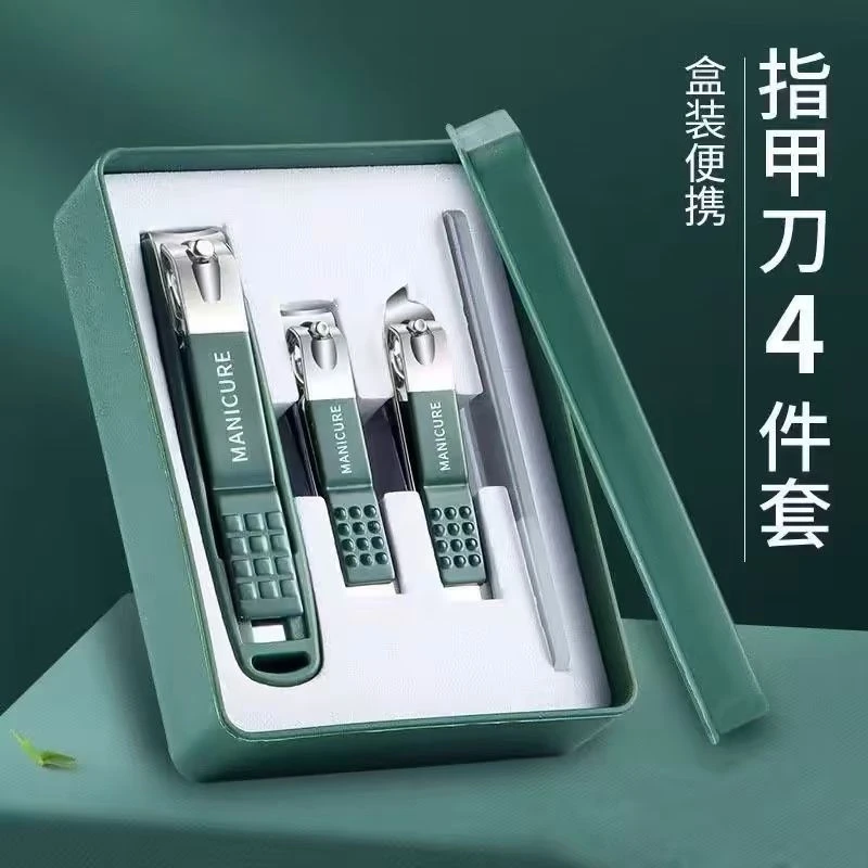 【四合一】德国精工指甲刀四合一墨绿色礼盒装指甲剪套装
