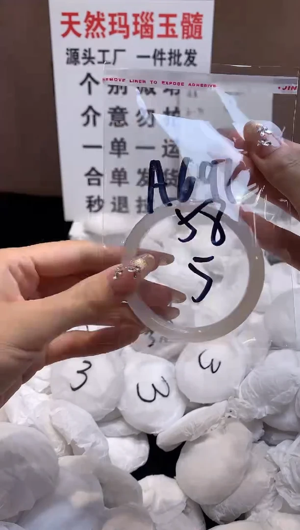玛瑙/玉髓手镯未镶嵌58