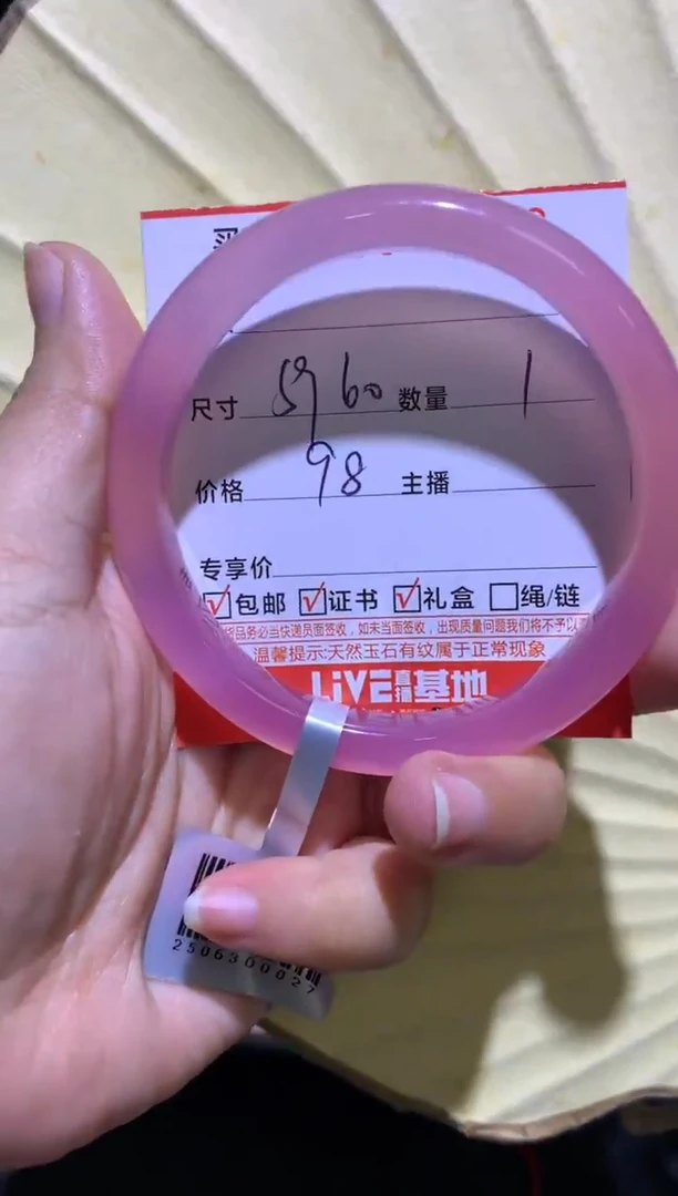 手镯玛瑙/玉髓未镶嵌000333