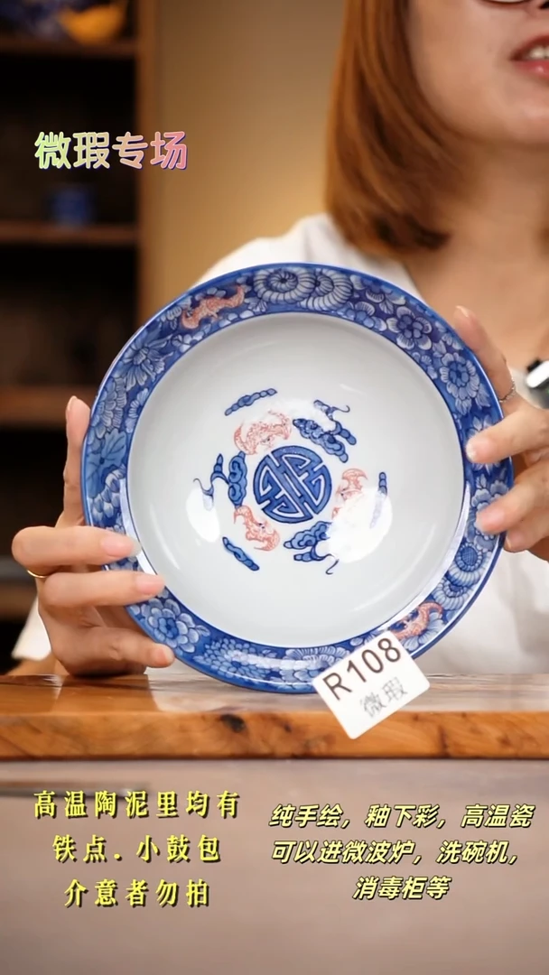其他WR108陶然集器瓷器