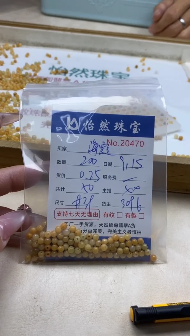 未镶嵌手链翡翠海*单：20470