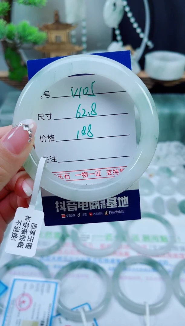 未镶嵌手镯石英质玉（天山翠）105