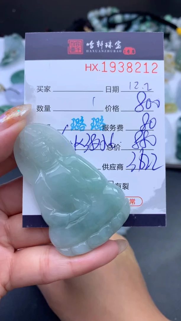 未镶嵌挂件翡翠哈轩 挂件1