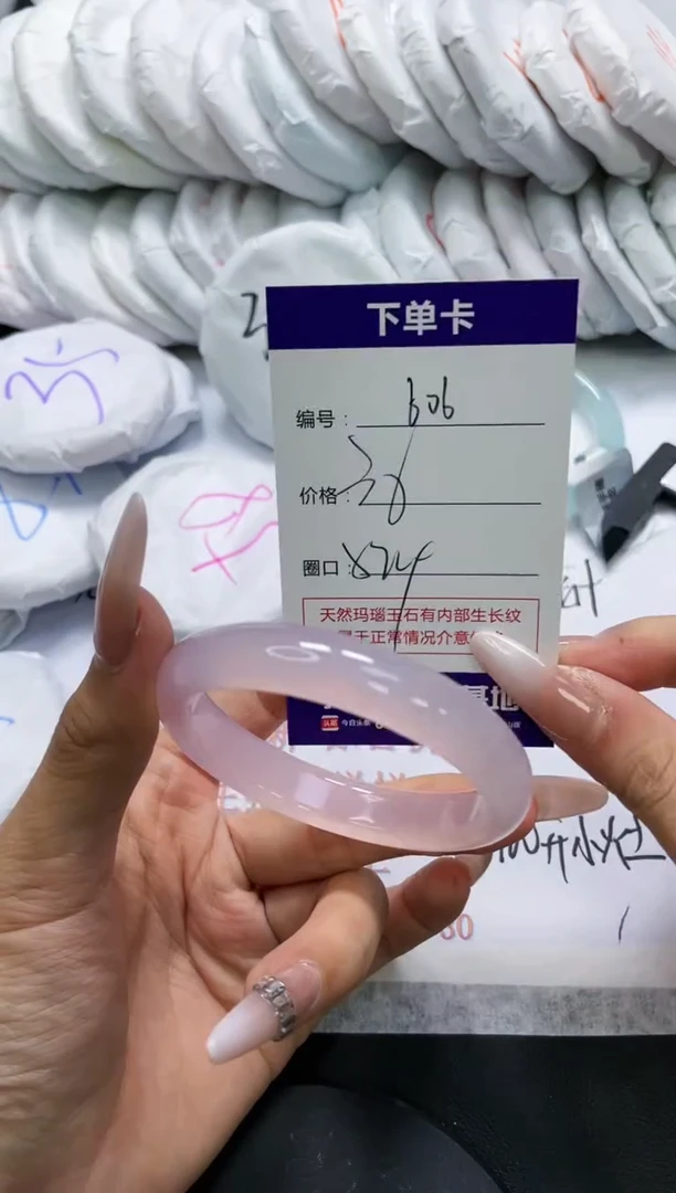 未镶嵌手镯玛瑙/玉髓606