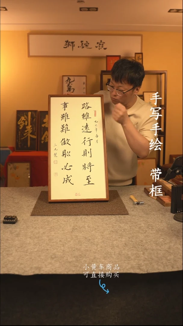 【闪购商品】书法35*70 书法摆（挂）件 编号495