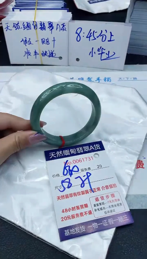 【闪购商品】翡翠手镯未镶嵌6666666666