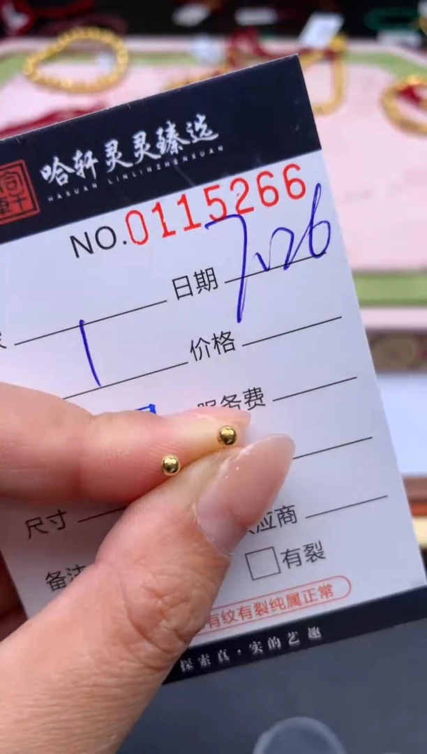 18K金吊坠(不含链)哈轩   耳饰1对(多样性发其一)