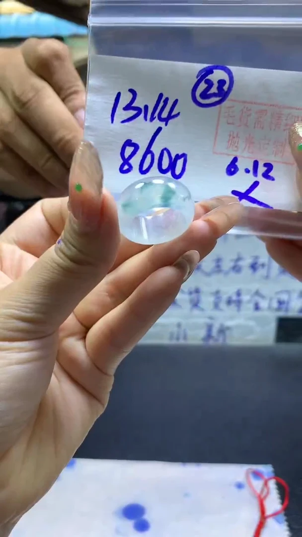 定制翡翠未镶嵌戒圈#8600元-毛货需精细抛光