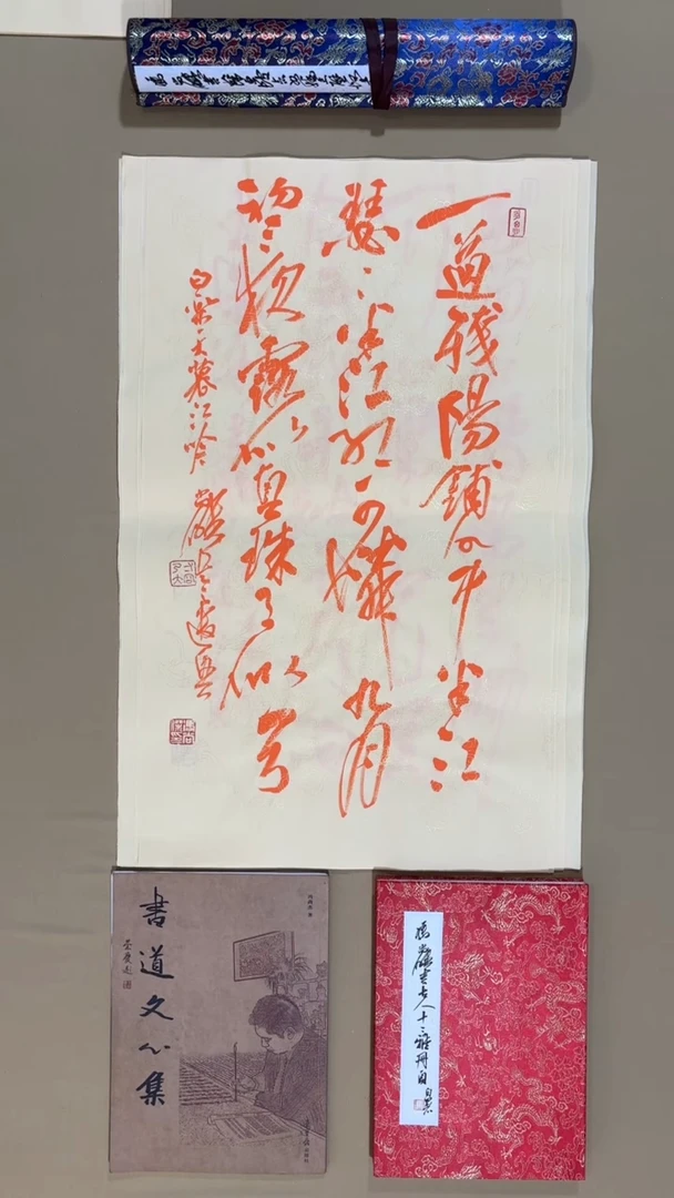 书法冯尚杰老师书法福利