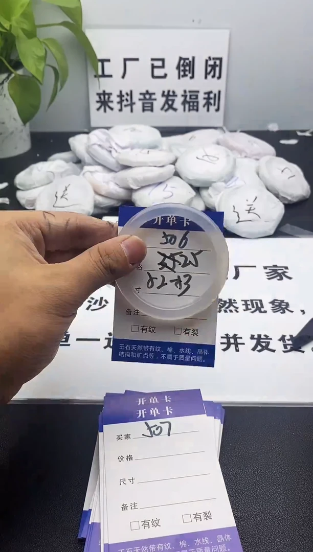 玛瑙/玉髓手镯未镶嵌506