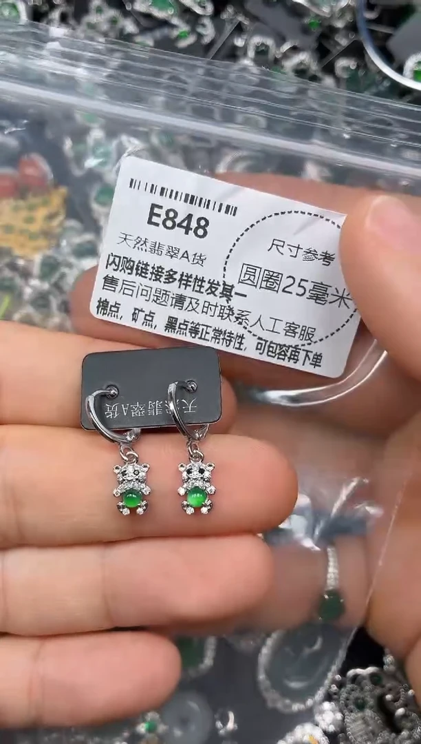 颈饰未镶嵌翡翠E848耳扣