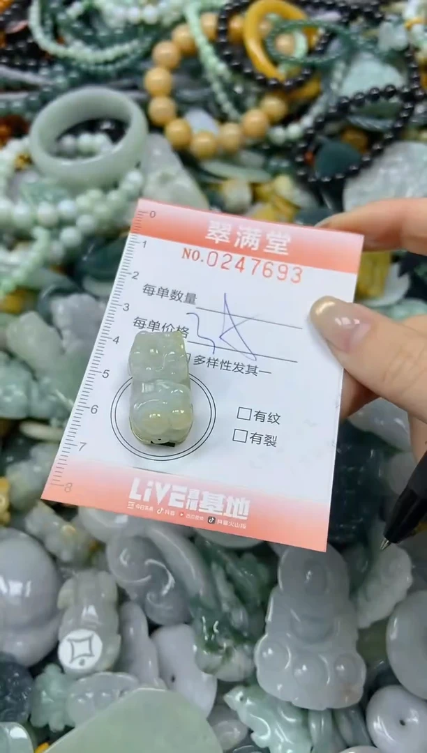 未镶嵌挂件翡翠闪购0247693