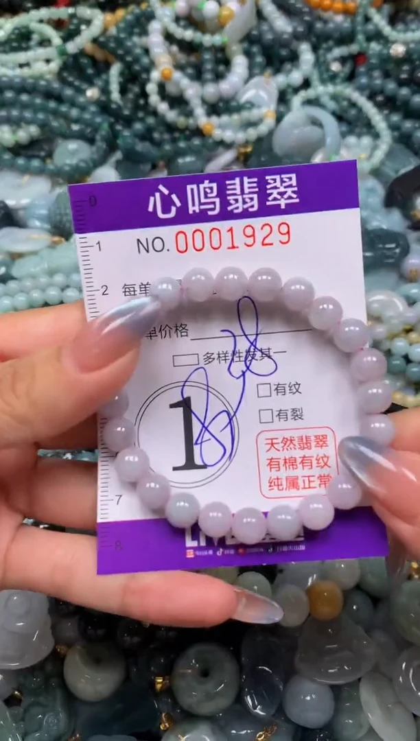 颈饰未镶嵌翡翠闪购001929