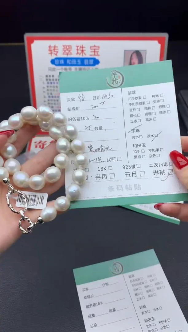 未镶嵌珠串淡水珍珠徐*霖珠串